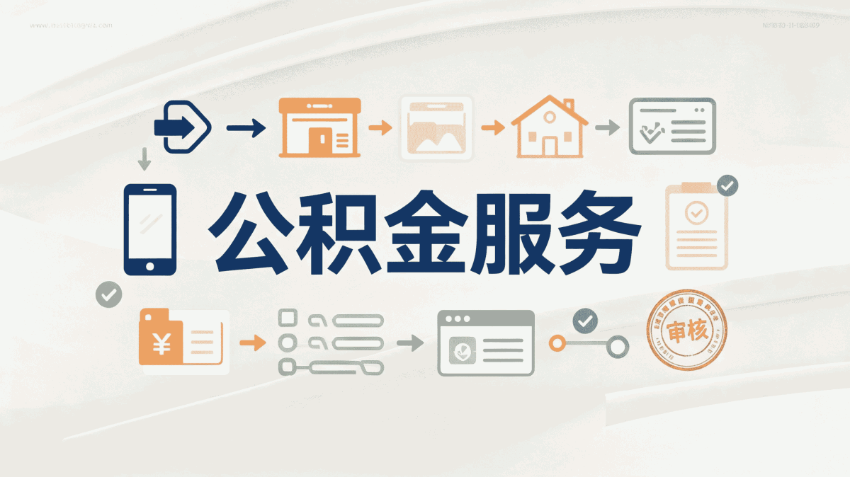 临沧公积金贷款条件及要求新规怎么算
